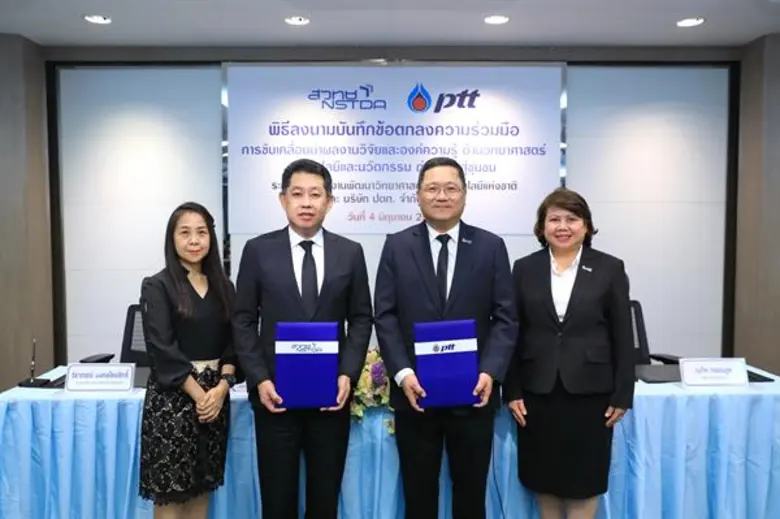 เมื่อเร็วๆ นี้ นายชาญศิลป์ ตรีนุชกร ประธา...