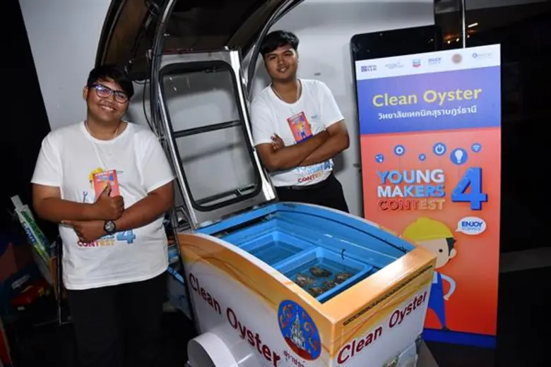 ชวนเมกเกอร์รุ่นใหม่ ประชันไอเดียสร้างนวัตกรรมเพื่อสังคมที่ยั่งยืน โครงการ Enjoy Science: Young Makers Contest ปี 4
