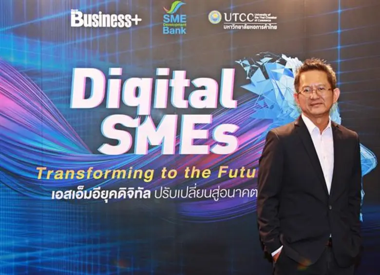 เออาร์ไอพี จับมือ ม.หอการค้าไทย ชวนผู้ประกอบการ ชิงรางวัล “THAILAND TOP SME AWARDS 2019”  ต้นแบบสุดยอด Digital SMEs