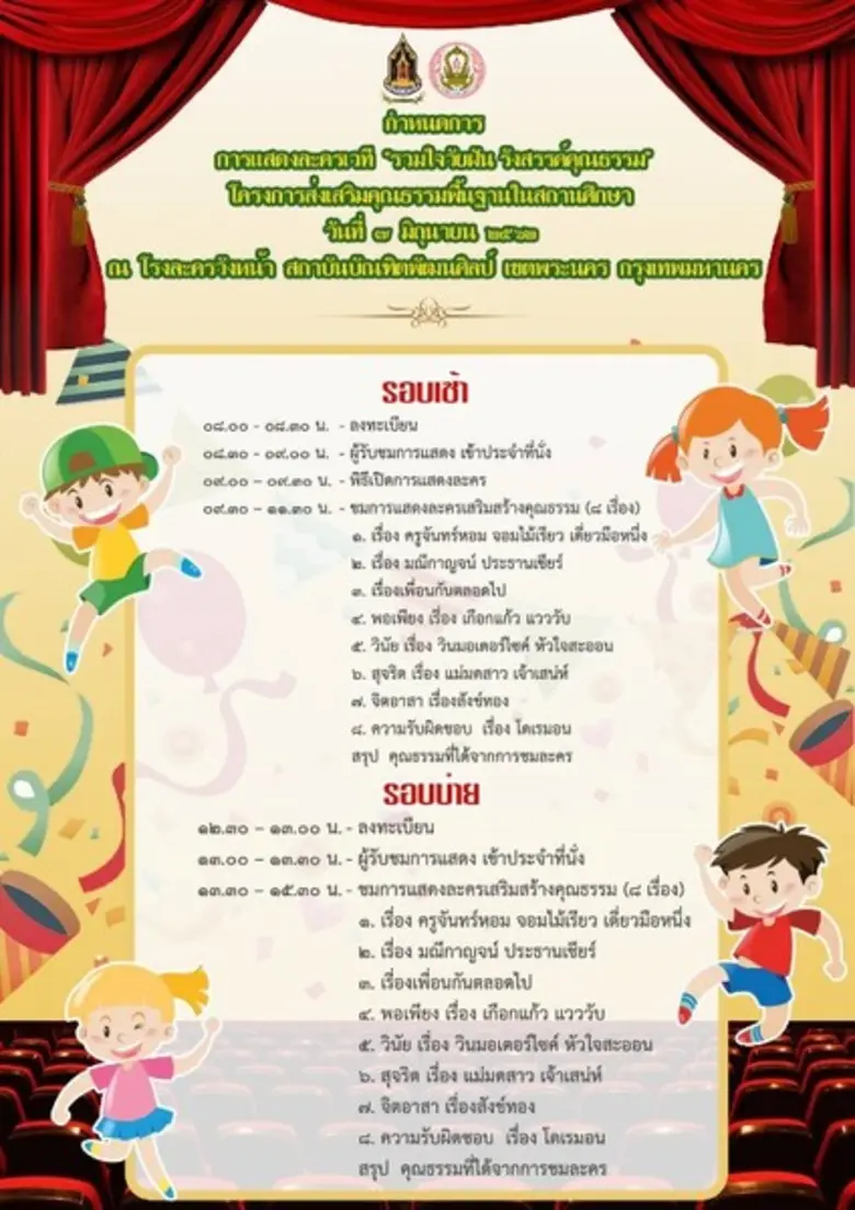 "3 พันธมิตร ศูนย์ยวพัฒน์ มูลนิธิรัฐบุรุษ ...