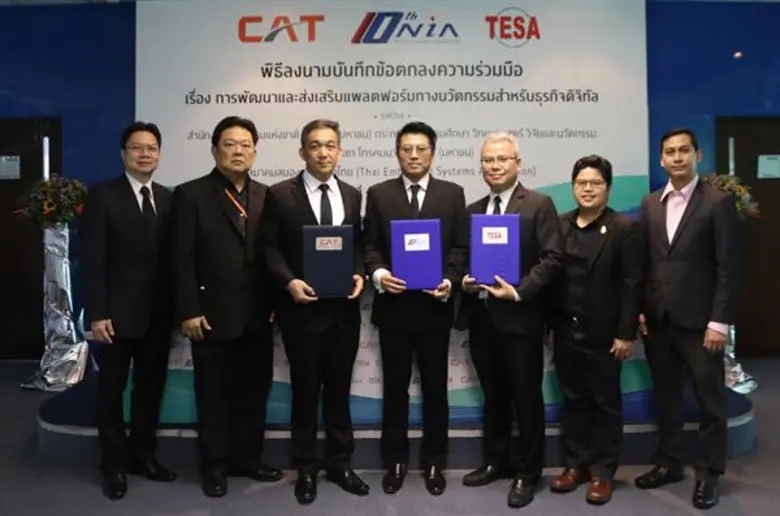 ดร.พันธุ์อาจ ชัยรัตน์ (ที่ 4 จากซ้าย) ผู้...