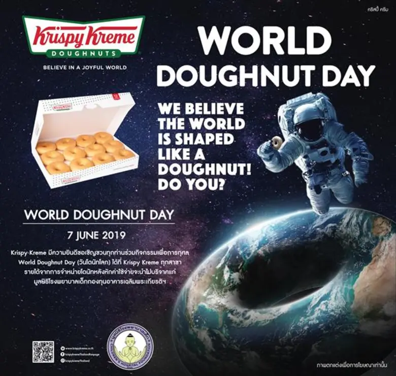 คริสปี้ ครีม (Krispy Kreme) โดนัทสูตรลิขส...