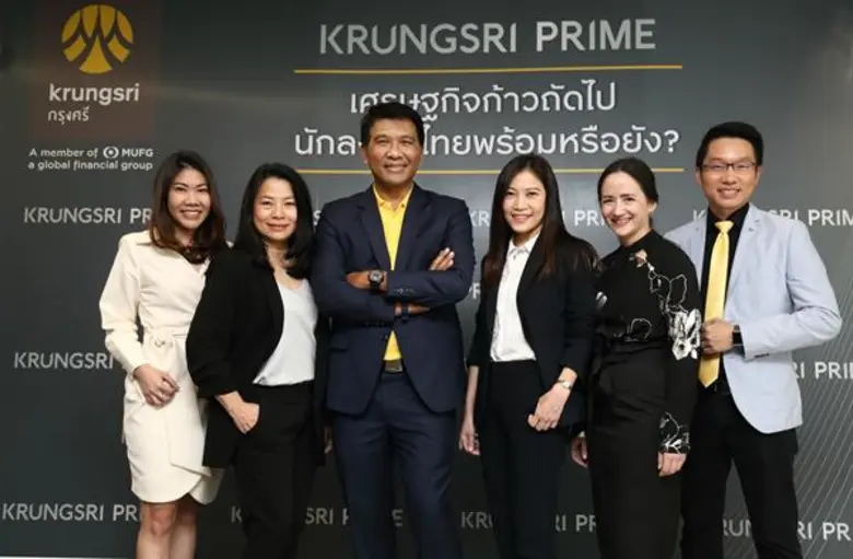 กรุงศรีไพรม์ (KRUNGSRI PRIME) โดยนางสาวเยาวลักษณ์ จ...