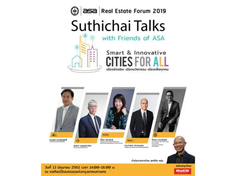 สมาคมสถาปนิกสยาม ในพระบรมราชูปถัมภ์ (ASA)...