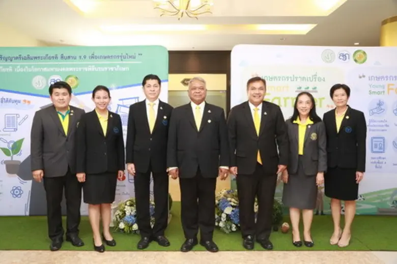 ทุนปริญญาตรีเฉลิมพระเกียรติ "สืบสาน ร.9 เ...