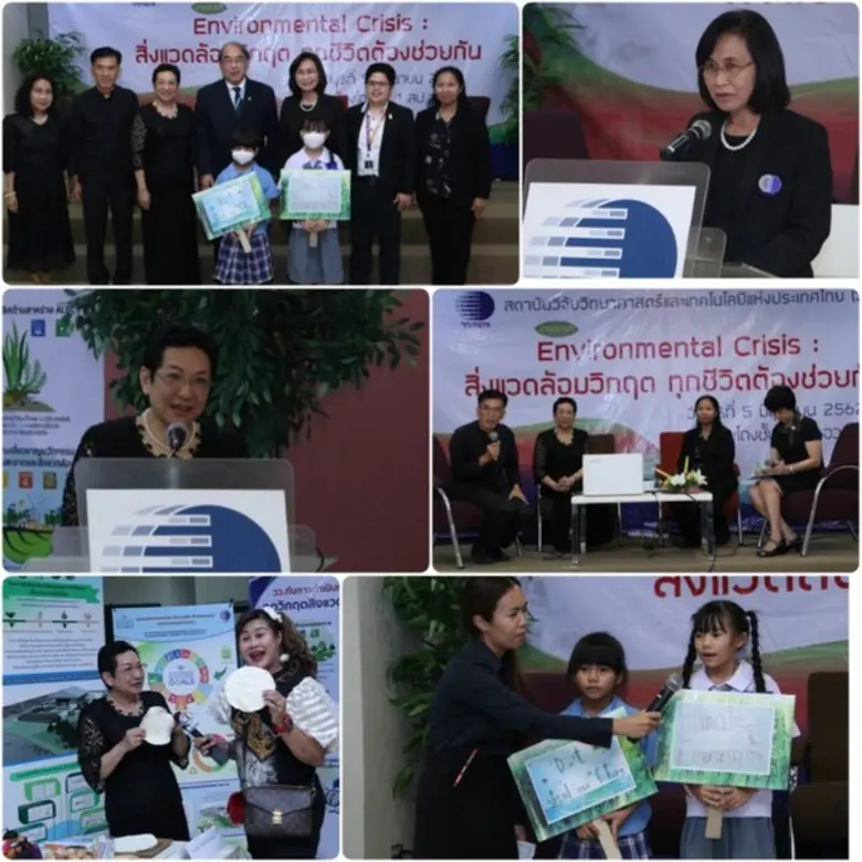 ดร.ชุติมา เอี่ยมโชติชวลิต ผู้ว่าการสถาบัน...