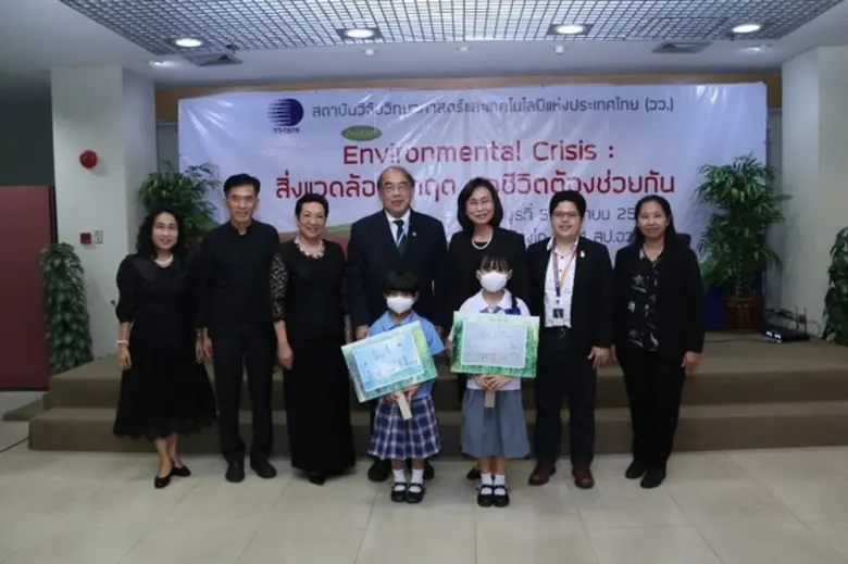 วว. จัดเสวนา Environment Crisis : สิ่งแวดล้อมวิกฤต ทุกชีวิตต้องช่วยกัน