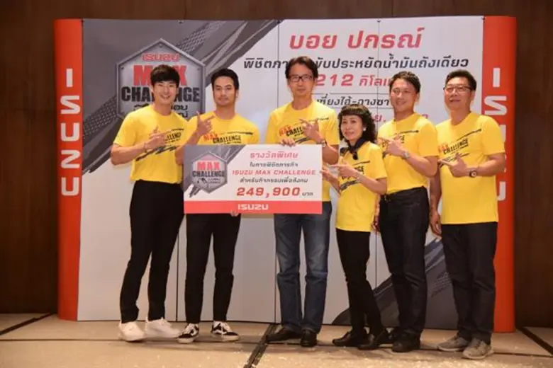 บอย-ปกรณ์ พิสูจน์เอง!! สร้างสถิติประหยัดน้ำมัน “24.99 กม./ลิตร” ระยะทางเซี่ยงไฮ้-ฉางซา รวม 1,212 กม. “รถอีซูซุ ใครๆ ขับก็ประหยัดได้”