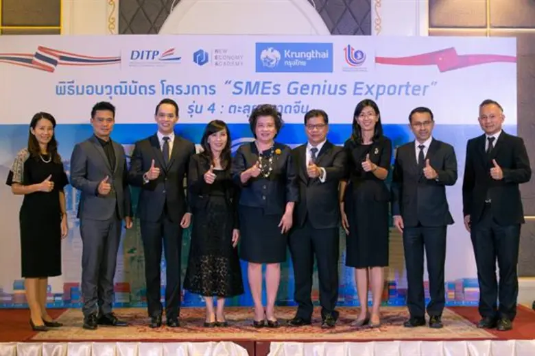 นางสาวบรรจงจิตต์ อังศุสิงห์ อธิบดีกรมส่งเ...