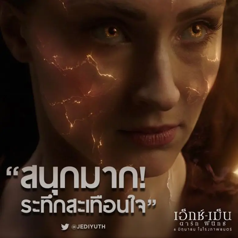 บทสรุปของจักรวาลมนุษย์กลายพันธุ์ที่ลงตัวที่สุด! สำห...