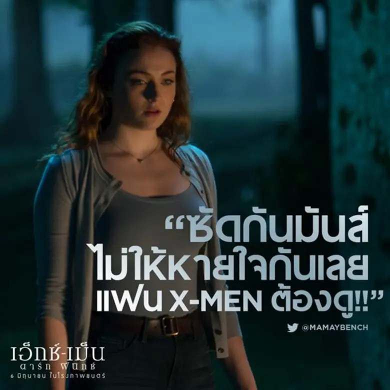 Movie Guide: นักวิจารณ์ไทย เทใจให้ "Dark Phoenix" ปิดฉากจักรวาล X-MEN ใต้หลังคา Fox ที่สมบูรณ์แบบ!
