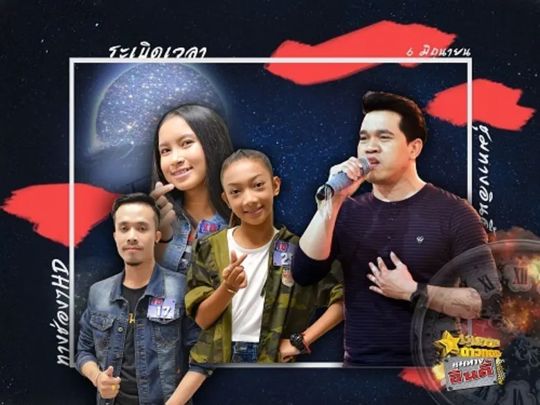 พิธีกรระดับผู้ผลิตรายการ "นก-บริพันธ์ ชัย...