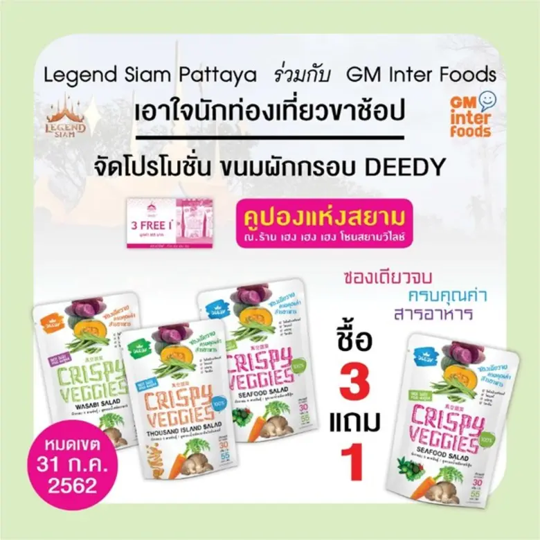 เลเจนด์ สยาม พัทยา แหล่งท่องเที่ยวอารยะสย...