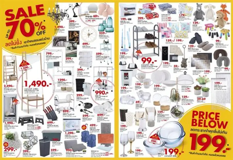 “อินเด็กซ์ ลิฟวิ่งมอลล์” ลดไม่ยั้ง!! เอาใจคนรักบ้าน กับโปรโมชั่น “INDEX FINAL SALE” ลดสูงสุด 70%