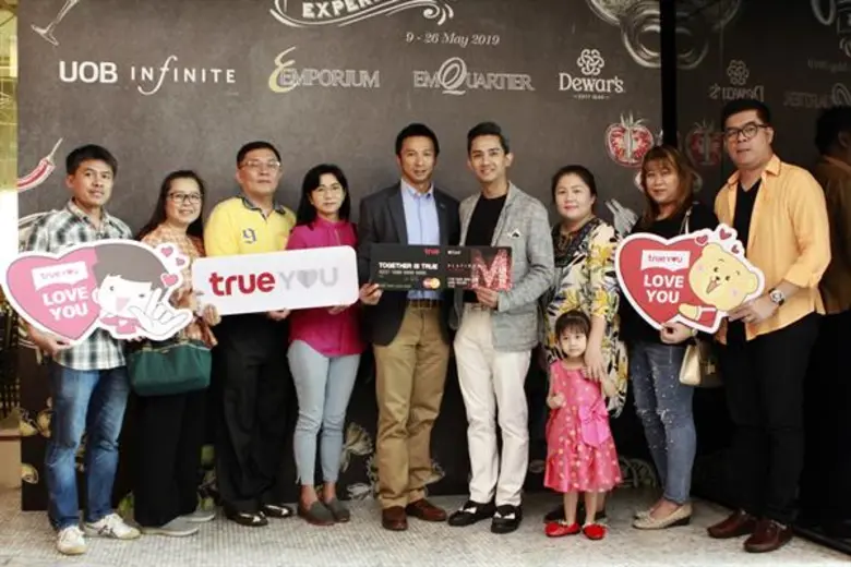 ทรูยู โดย นายฐานพล มานะวุฒิเวช (ที่ 5 จาก...