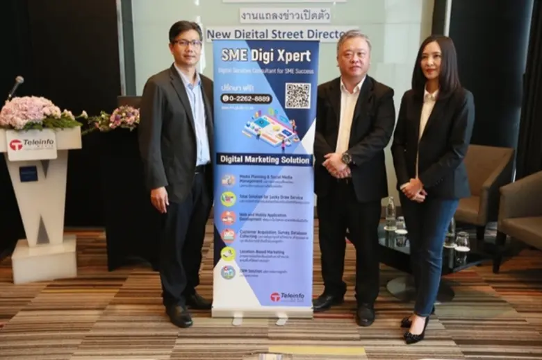 บริษัท เทเลอินโฟ มีเดีย จำกัด (มหาชน) หรื...