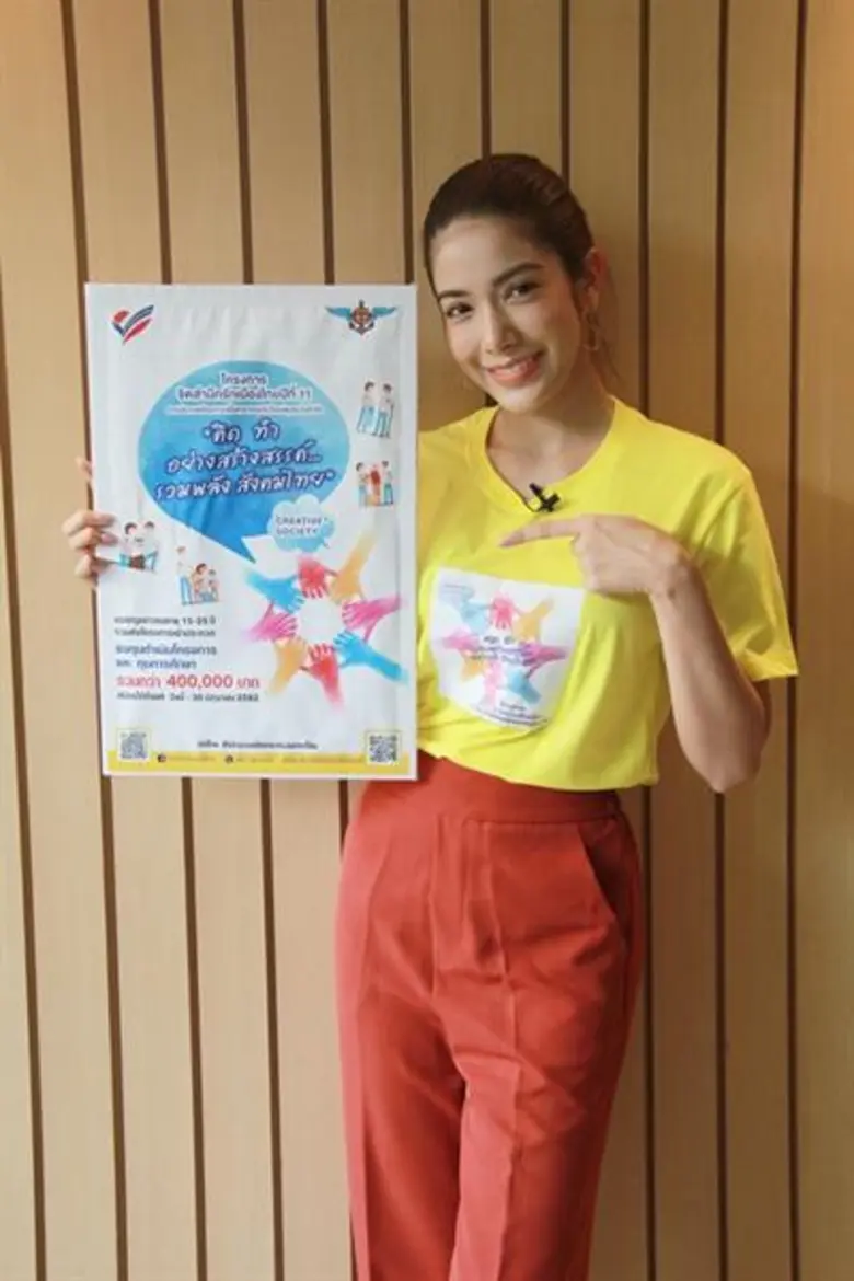 ช่อง 7HD ส่ง โบว์-เมลดา สุศรี เกรซ-พัชร์ส...