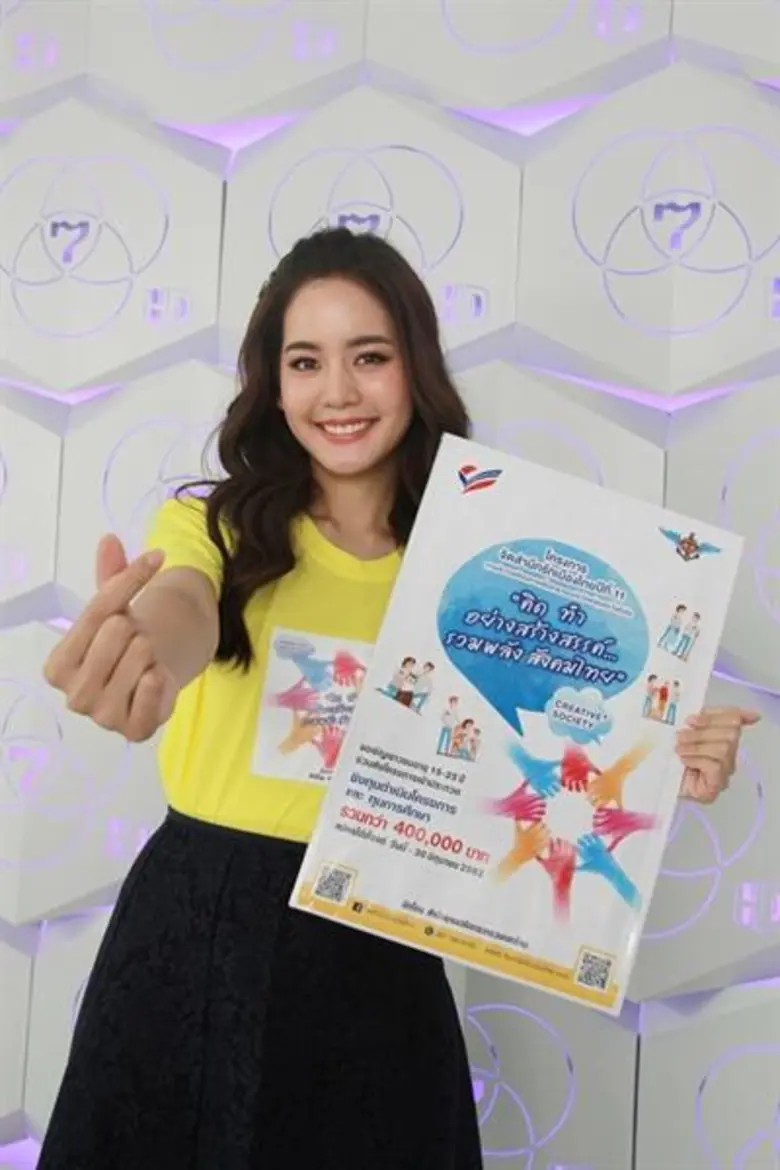 โบว์-เกรซ-จาด้า-วินน์-ปุ้ม-ต้นกล้า ชวน คิด ทำ อย่างสร้างสรรค์ รวมพลัง เพื่อสังคมไทย ในโครงการ “จิตสำนึกรักเมืองไทย ประจำปี 2562”