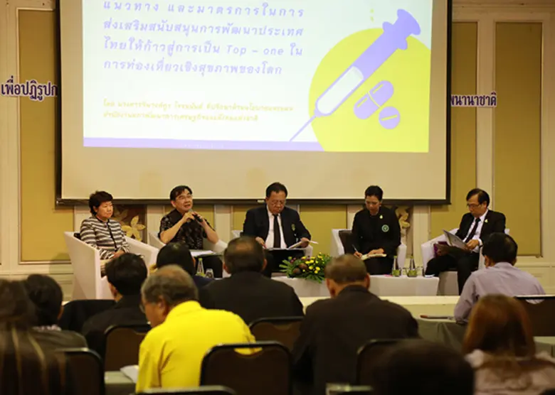 กรม สบส.จัดประชุมทบทวนยุทธศาสตร์ การประพัฒนาประเทศไทยให้เป็นศูนย์กลางนานาชาติ