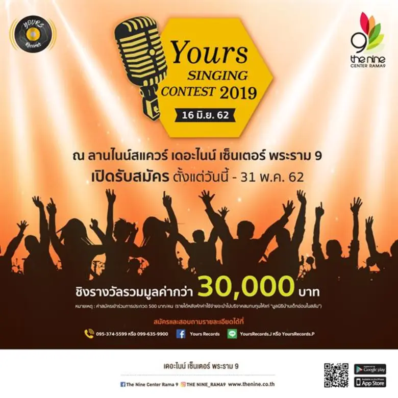 ศูนย์การค้าเดอะไนน์ เซ็นเตอร์ พระราม 9 ศู...