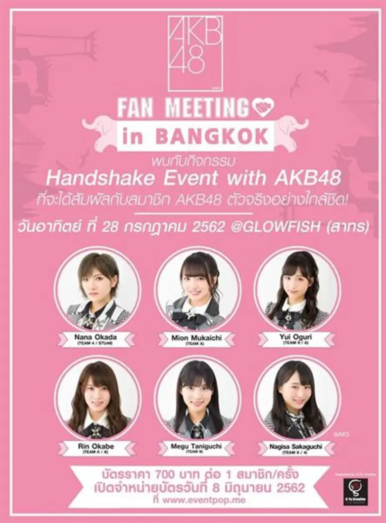 จียู ครีเอทีฟ ใจดีพา AB48 กลับมาให้แฟนๆได้ใกล้ชิดแบบเอ็กซ์คูซีฟ เปิดจองบัตรแล้ว!!