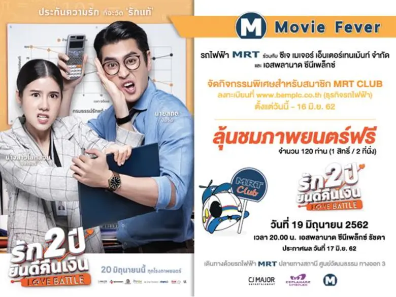 บริษัท ทางด่วนและรถไฟฟ้ากรุงเทพ จำกัด (มห...