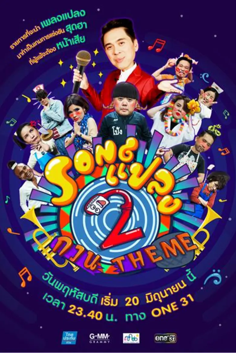 "ซน" Online Creator Hub หน่วยงานภายใต้ จี...