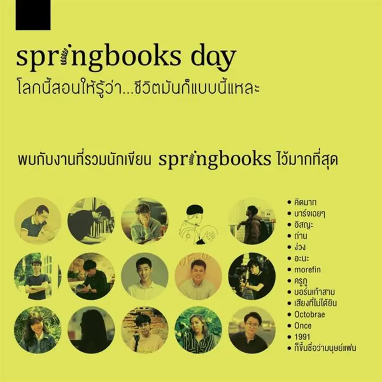 อมรินทร์พริ้นติ้งแอนด์พับลิชชิ่ง จัดกิจกร...