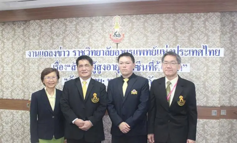 ราชวิทยาลัยอายุรแพทย์แห่งประเทศไทย ได้จัด...