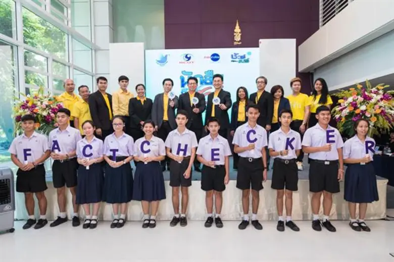 “ศูนย์ชัวร์ก่อนแชร์” จับมือพันธมิตรปั้น “นักสืบสายชัวร์” เริ่ม!! 4 โรงเรียนแรกในเดือนมิ.ย.