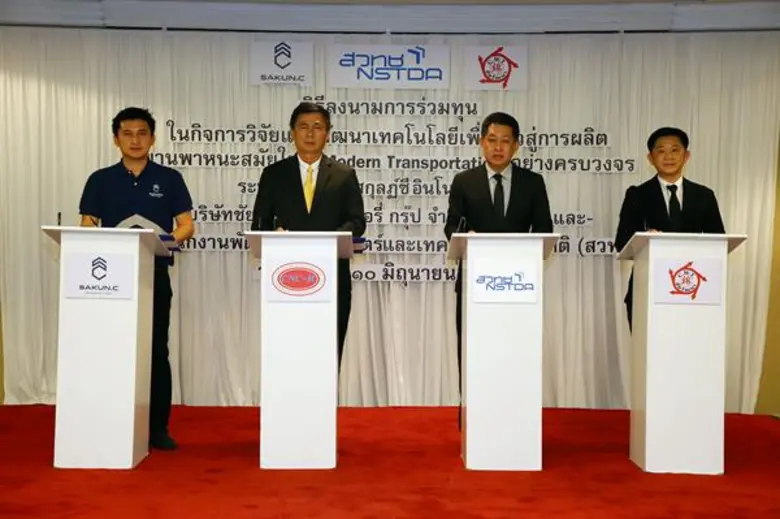 อว. สวทช. จับมือ บ.สกุลฎ์ซีฯ และ CWT ร่วมทุนในกิจการวิจัยและพัฒนาเทคโนโลยีต่อยอดอุตฯ ผลิตยานพาหนะสมัยใหม่แบบครบวงจร เสริมศักยภาพผู้ประกอบการ ลดการนำเข้า ยกระดับสู่เศรษฐกิจนวัตกรรม