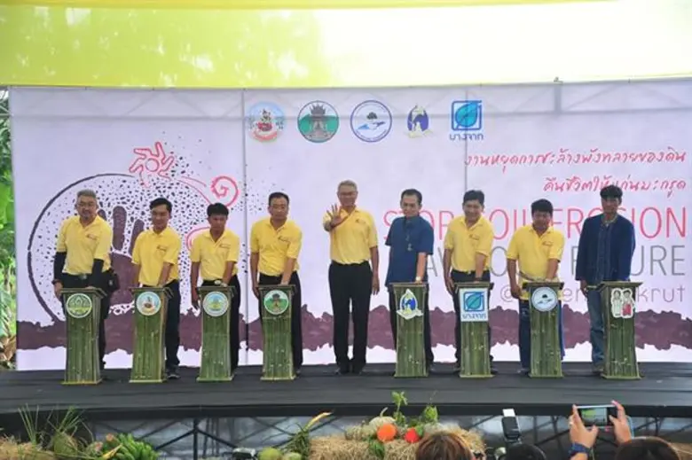 “บางจากฯ” ชวนก๊วนเซเลบฯ หัวใจสีเขียว ร่วมลงแรงปลูกป่า  “Stop Soil Erosion, Save our Future  หยุดการชะล้างพังทลายของดิน คืนชีวิตให้แก่นมะกรูด ด้วยศาสตร์พระราชา”