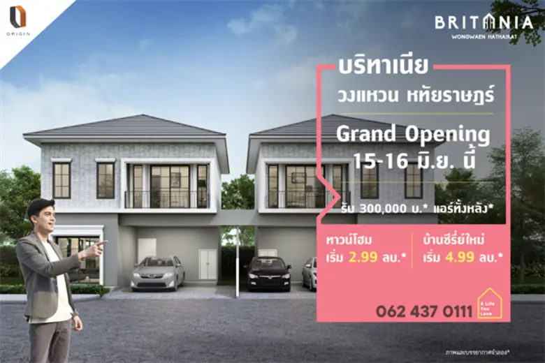 ตอบโจทย์คนยุคใหม่ที่ใส่ใจในเทคโนโลยีและกา...