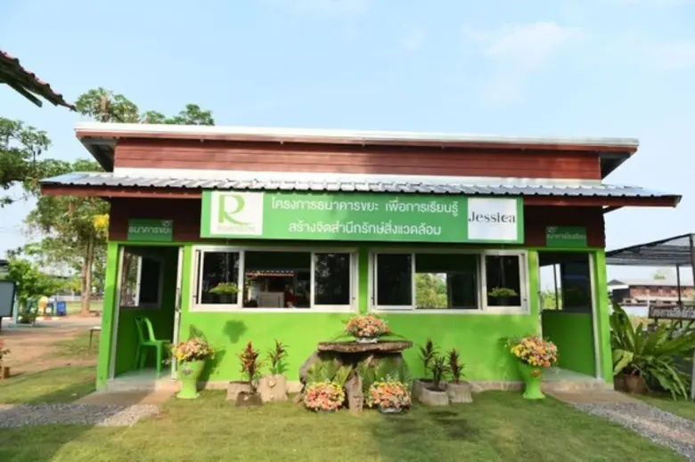 'โรบินสัน’ ร่วมกับแบรนด์เครื่องนอน 'เจสสิก้า’ ส่งเสริมเยาวชนหัวใจสีเขียว ฝากขยะ แลกเงินออม สร้างจิตสำนึกรักษ์สิ่งแวดล้อม