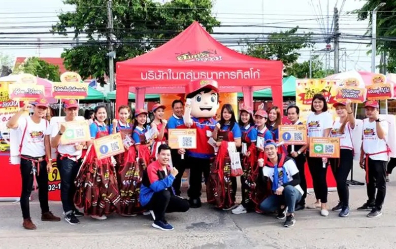 สมหวัง เงินสั่งได้ บริษัทในกลุ่มธนาคารทิส...