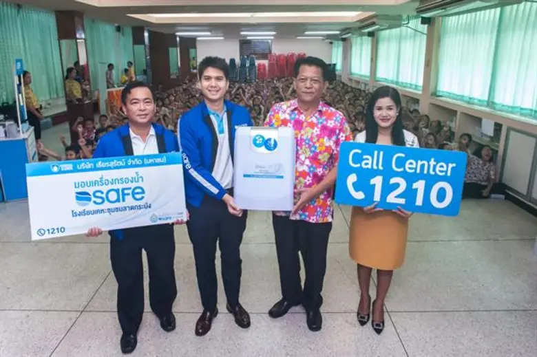 นายเอกรัตน์ แจ้งอยู่ (ที่ 2 จากซ้าย) ประธ...