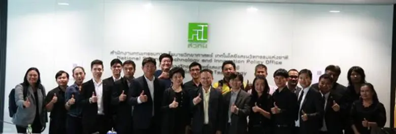 สำนักงานสภานโยบายการอุดมศึกษา วิทยาศาสตร์...