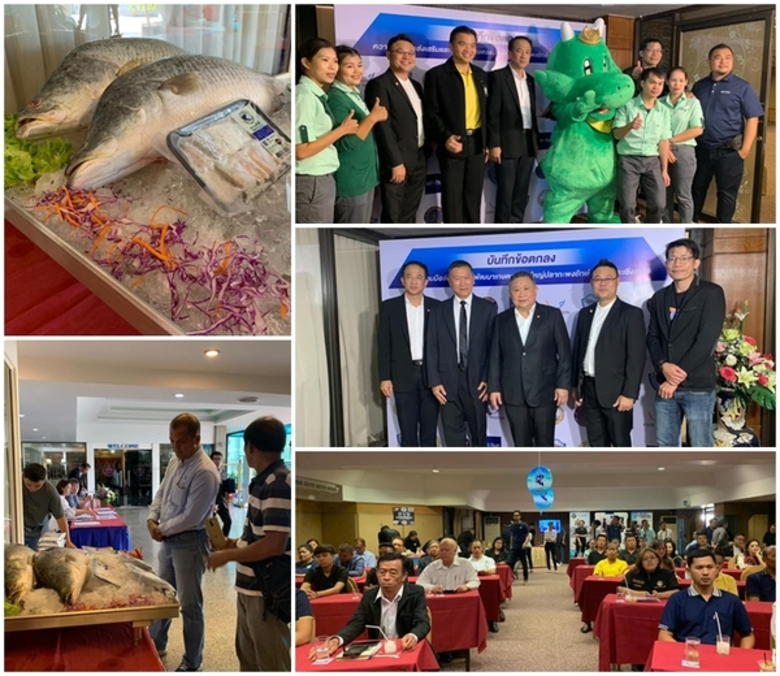 ภาพข่าว: เดินหน้าผนึกกำลังปั้นปลากะพงยักษ์สู่สากล	
