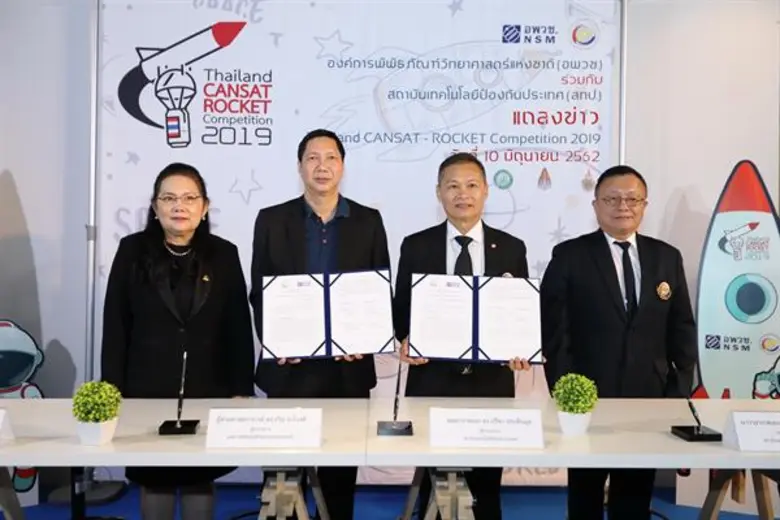 อพวช. ร่วมกับ สทป. จัดการแข่งขัน Thailand CANSAT – Rocket Competition 2019 สำหรับเยาวชน 27 – 29 กรกฏาคม นี้