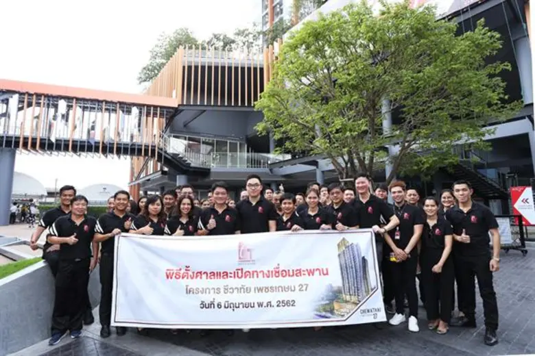 นายชาติชาย พานิชชีวะ ประธานกรรมการบริษัท ...