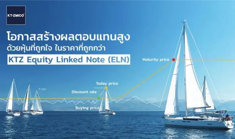 บล. เคที ซีมิโก้ รุกขายหุ้นกู้อนุพันธ์ 5 ...