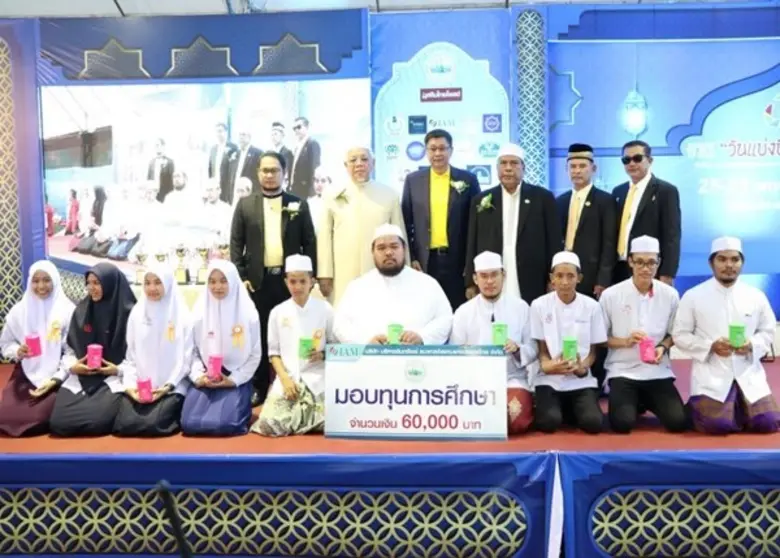 บริษัท บริหารสินทรัพย์ ธนาคารอิสลามแห่งปร...