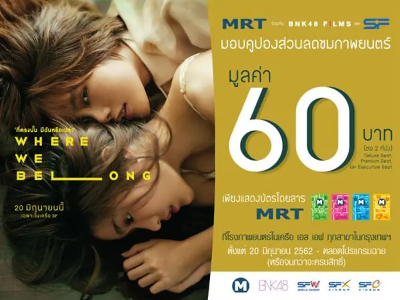 บริษัท ทางด่วนและรถไฟฟ้ากรุงเทพ จำกัด (มห...