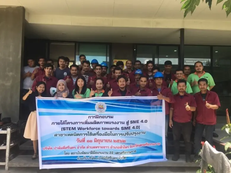 นางธัญมน ชุตาภรณ์ ผู้อำนวยการสถาบันพัฒนาฝ...