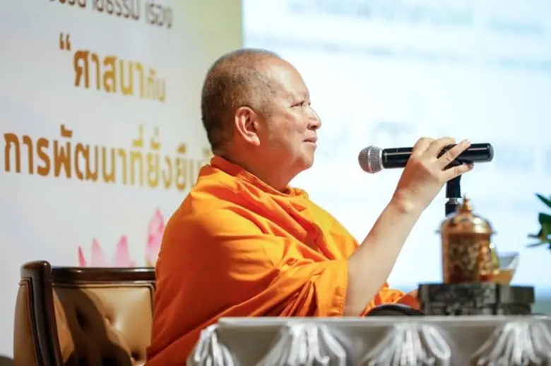 วิชัยยุทธฉลองครบรอบ 50 ปี