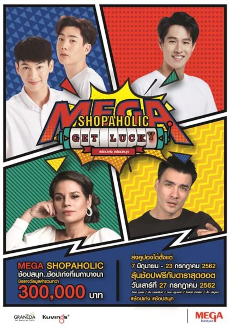 กลับมาอีกครั้งกับภารกิจช้อปเก่ง ช้อปสนุก ...