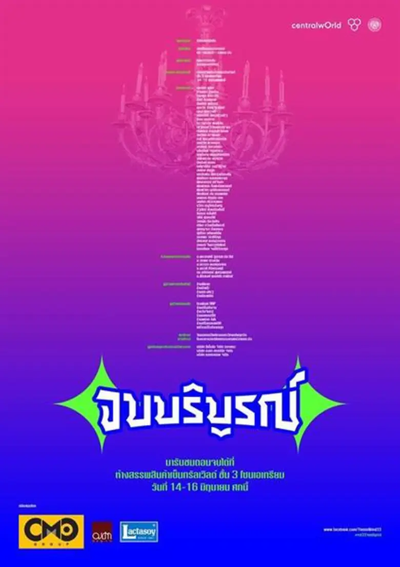 สถาบันเทคโนโลยีพระจอมเกล้าเจ้าคุณทหารลาดก...