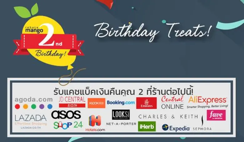 รีเบทแมงโก้ เว็บไซต์ช้อปปิ้งออนไลน์รายใหญ...