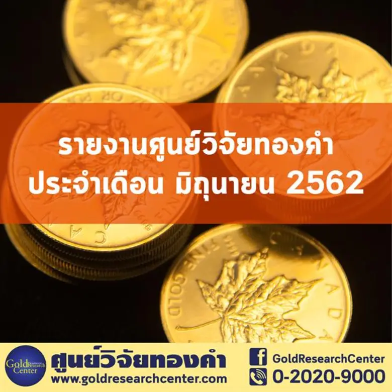 ดร.พิบูลย์ฤทธิ์ วิริยะผล ดัชนีความเชื่อมั...