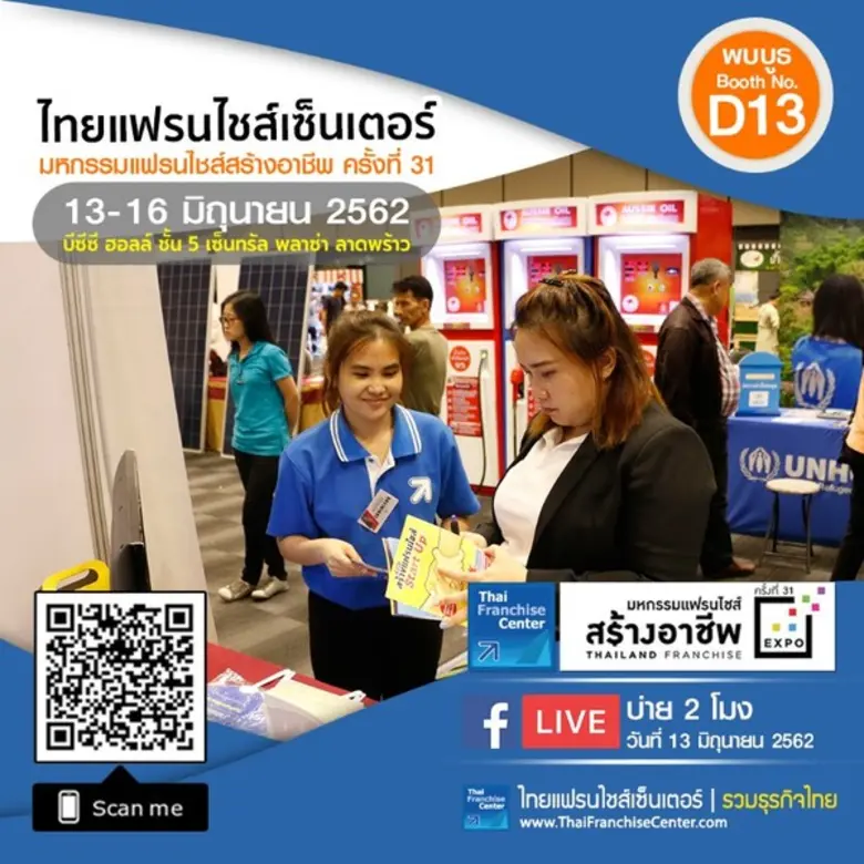 สิ่งสำคัญสำหรับการลงทุนคือการได้เข้าร่วมง...